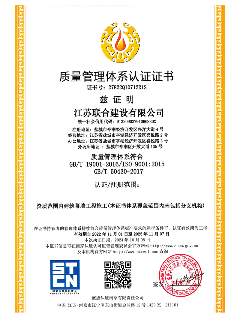 質(zhì)量管理體系認(rèn)證證書 質(zhì)量管理體系認(rèn)證證書